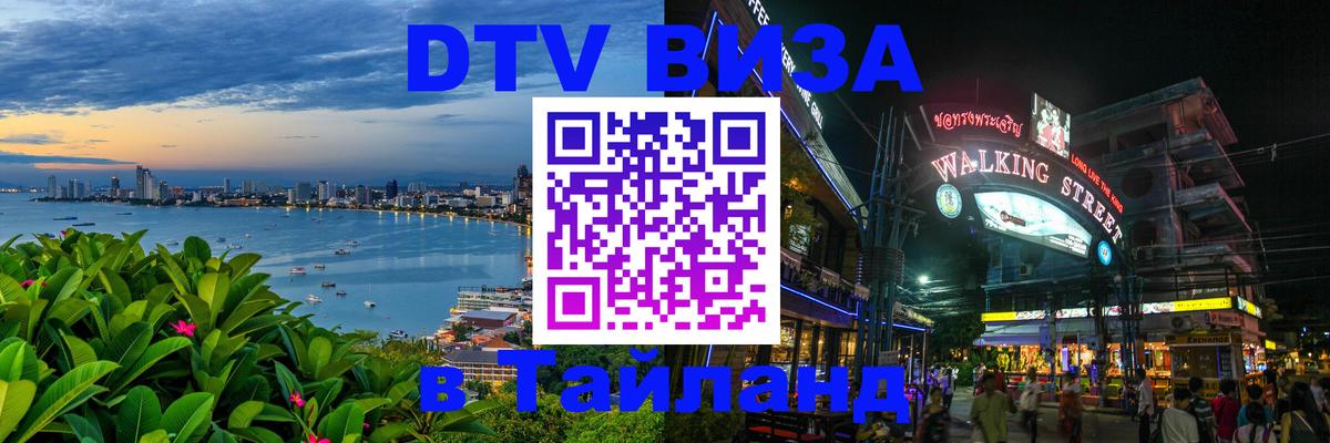 Сколько стоит DTV виза — актуальные цены, оформление даже без документов - 